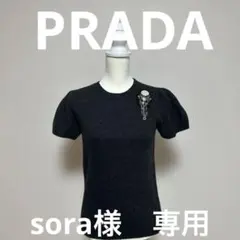 PRADA ニット　ウール＆カシミヤ