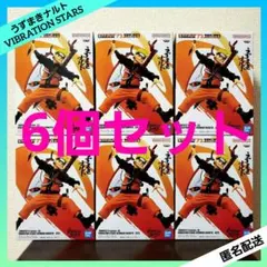 NARUTO VIBRATION STARS うずまきナルト 【６個セット】
