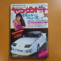 2025年最新】ヤングオート 本の人気アイテム - メルカリ