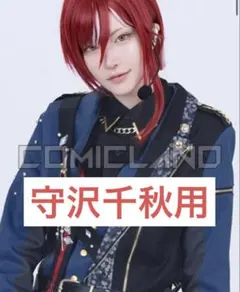 フュージョン ASTRO FES衣装 守沢千秋