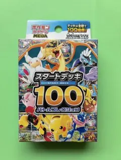 2026年最新】ポケモンカード スタートデッキ100 未開封の人気アイテム
