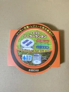 KEIYO LEDソーラーランタン AN-L001 未使用 キャンプのサムネイル
