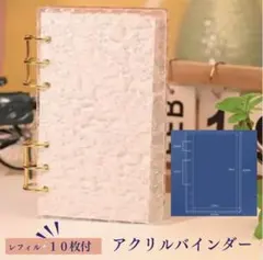 アクリルバインダー saving バインダー貯金 A6 リフィル 家計簿 推し活