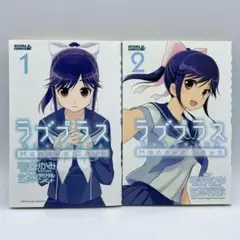 ラブプラス Manaka Days 全巻セット