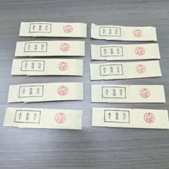 2026年最新】帯封の人気アイテム - メルカリ