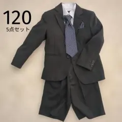 120サイズ 5点セット スーツ・ブレザー　フォーマル　冠婚葬祭