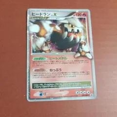 ポケモンカード ヒードランLV.X 092/DP-P 微うずまき有 状態B〕ヒードランLV.X【P】{092/DP-P}