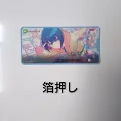 プロセカ 桐谷遥 メモステ 箔押し
