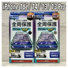 【新品】エレコム iPhone16e/14/13/13Proガラスフィルム②A3