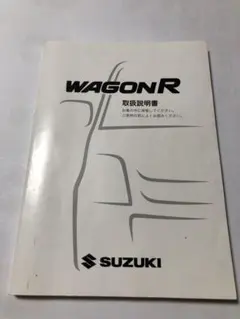 スズキ WAGON R 取扱説明書　(99011-58J60)のサムネイル