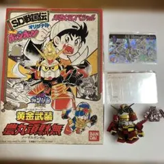 2026年最新】黄金武装 農丸頑駄無の人気アイテム - メルカリ