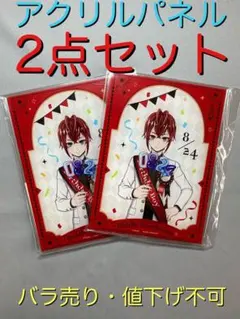 ツイステ おめかし バースデー アクリルパネル リドル・ローズハート 2点セット