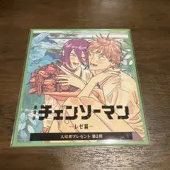 チェンソーマン レゼ編特典