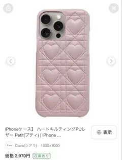 iPhone17 ケース　キルティング　ピンク　ハート　レザー　スマホケース