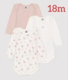 新品 未使用 プチバトー 長袖 ボディ３枚組 フラワー ピンク 18m