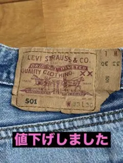 Levi's 501 デニムジーンズ W31 L30
