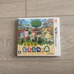 とびだせ どうぶつの森 Nintendo 3DS