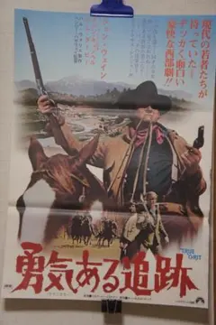 03456『その後の仁義なき戦い』B2判映画ポスター非売品劇場公開時