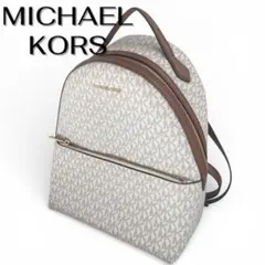 マイケルコース シェイラ ロゴ　バックパック リュック シグネクチャー　バニラ