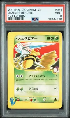 2026年最新】スピアーpsa10の人気アイテム - メルカリ