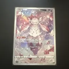 ポケモンカード ディアンシー AR 186/172
