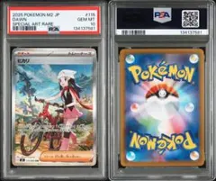 【PSA10】 ヒカリ SAR 115/080 インフェルノX ポケカ ③