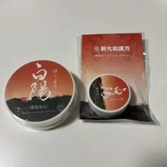 白陽 薬用美白 朝用オールインワンクリーム 40g - メルカリ