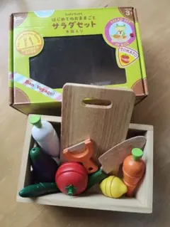 ウッディプッディ はじめてのおままごと サラダセット