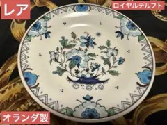 2026年最新】デルフト ロイヤルの人気アイテム - メルカリ