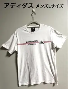 adidas tシャツ l