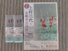 2026年最新】京都芸術大学の人気アイテム - メルカリ