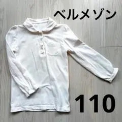 ポロシャツ 長袖 110