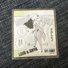 SPY×FAMILY ミニ色紙 ロイド アーニャ