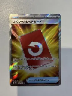 スペシャルレッドカード SR MEGA 拡張パック ニンジャスピナー 106/…