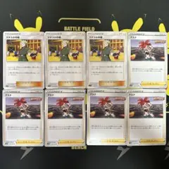 ポケモンカード アスナ マチスの作戦 8枚セット サポートのサムネイル