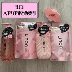 新品未開封】Linon ヘアミルク セラム スカルプブラシ 5点セットおまけ