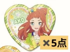 アイカツスターズ！ ハート型缶バッジ 香澄真昼 アイカツスターズ 真昼 リバイバル ハート型缶バッジ - メルカリ