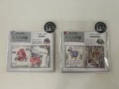 大人の図鑑 シールフレーク 2点セット