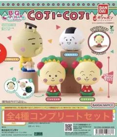 本日限定値下げ‼️コジコジBIGカプキャラ 全4種コンプリートセット