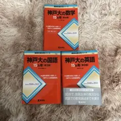 東北大学 (理系) 2024-2025 赤本5冊 - メルカリ