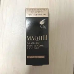 【新品】マキアージュ　ドラマティックスキンセンサーはベースNEO