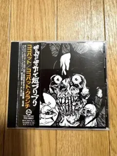 ココバット　クランチ CD ココバット / COCOBAT CRUNCH (廃盤インディーズCD) - メルカリ
