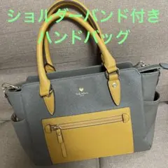 ハンドバッグ グレー×イエロー バイカラー ショルダーバンド付き 仕切りあり