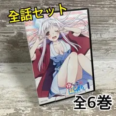 2026年最新】DVD ゆらぎ荘の幽奈さんの人気アイテム - メルカリ