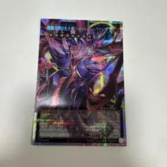 遊戯王 超銀河眼の光子龍 フォトンハウリング オーバーフレーム