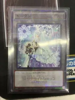 【遊戯王】サテライト限定トークン【六花】