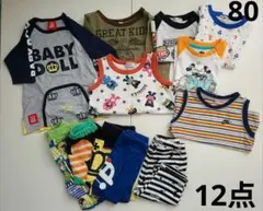 サイズ80cm まとめ売り 春 夏 秋 服 12点