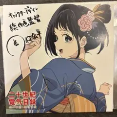 京アニ歴代ポスターカードコレクション 二十世紀電氣目録ユーレカ