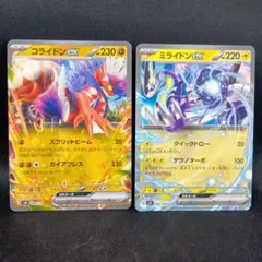 ポケモンカードゲーム ミライドンEX コライドンEX セット - メルカリ