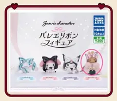 【未開封】サンリオ バレエリボンフィギュア マロンクリーム
